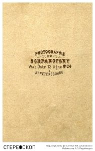 Образец бланка фотоателье А.И. Шпаковского