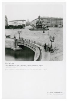 Луи Фавр. Синий мост и Памятник Николаю I, 1870.